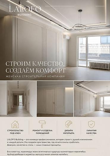 темир очоктор: Делаем отделочных работ все под ключ отделка обои покраска стяжка — 2