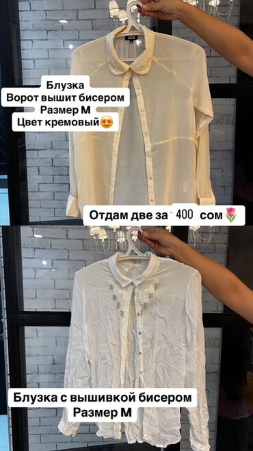 серебряные браслеты женские недорого: Набор из двух женских блузок, размер M. - Блузка 1: кремовый цвет