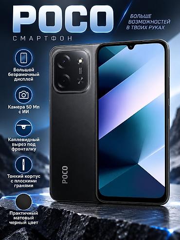 mi smart: Poco C85, Новый, 256 ГБ, цвет - Черный, 2 SIM, eSIM — 1