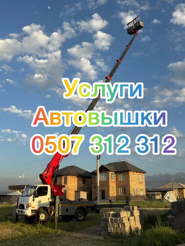силовой провод: Автовышка | Стрела 28 м. 300 т | Борт 500 кг