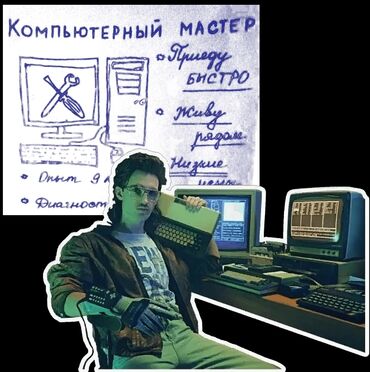 системный блок цена бишкек: Компьютер