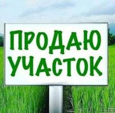 Продажа участков: 100 соток, Красная книга, Договор купли-продажи