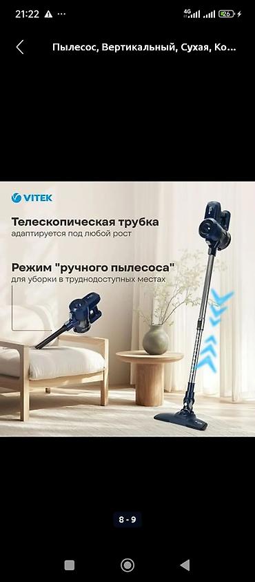 Пылесосы: Пылесос, Вертикальный, Сухая, Контейнер — 2