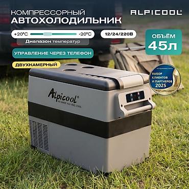 Компрессорный автохолодильник Alpicool, 45 л - Диапазон температур