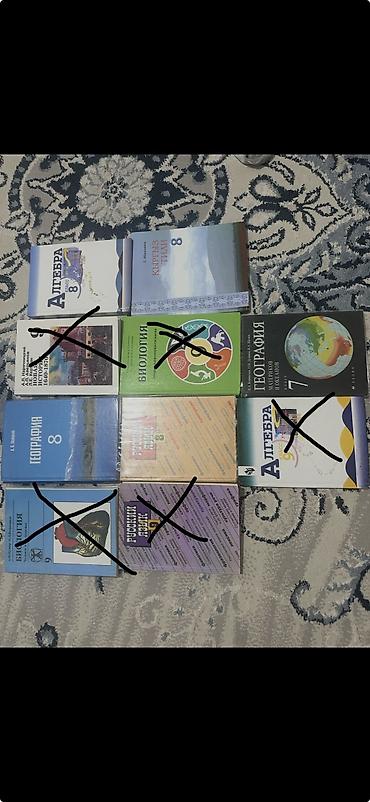 ть: Набор школьных учебников для 7–9 классов. В комплекте на фото: - — 2