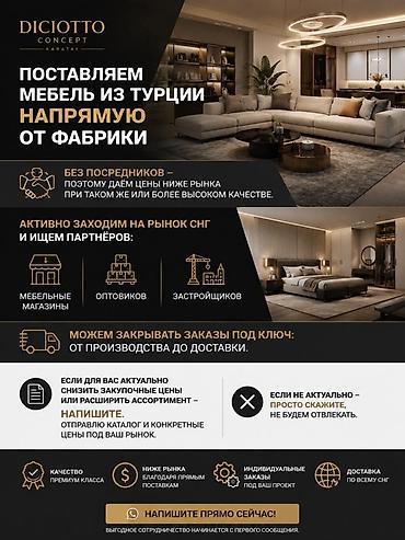 оптовик: Другая мебель на заказ — 1