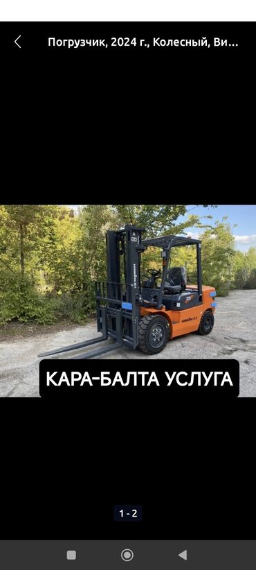 аренда авто с последующим выкупом в бишкеке: КАРА УСЛУГИ
