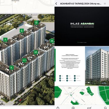 пол дом баят: 3 комнаты, 105 м², 4 этаж, ПСО (под самоотделку)