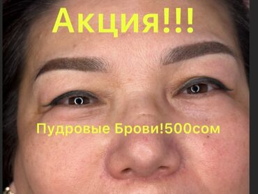 удаление татуажа лазером цена: Пудровые брови — Акция! Предлагается процедура пудрового напыления