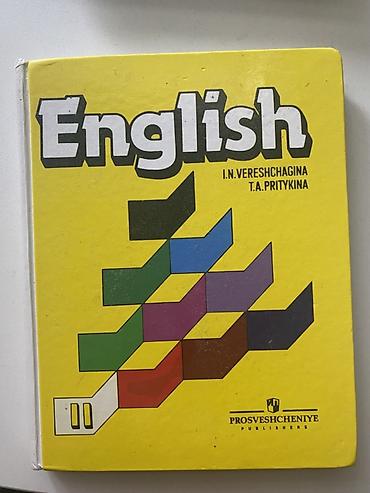 Другое: Məhsul: “English” dərsliyi Müəlliflər: I.N. Vereshchagina, T.A — 1
