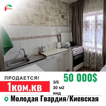 киевская молодая гвардия: 1 комната, 30 м², Индивидуалка, 3 этаж, Косметический ремонт
