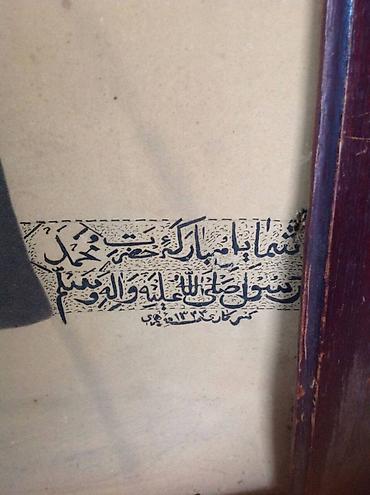 İncəsənət və kolleksiyalar: 1903-cü ilə məxsus - Litoqrafiya uslubunda Antik əsər Nazirliyin — 2