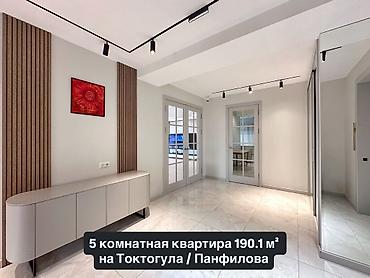Продажа квартир: 5 комнат, 190 м², Площадь Ала-Тоо Элитка, 12 этаж, Дизайнерский ремонт — 1