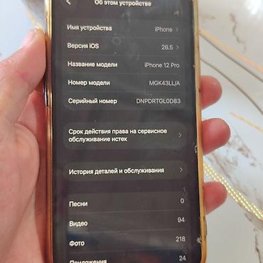 клык на спринтер: IPhone 12 Pro, модель MGK43LL/A Обмен интересует Redmi note Poco x6 — 4
