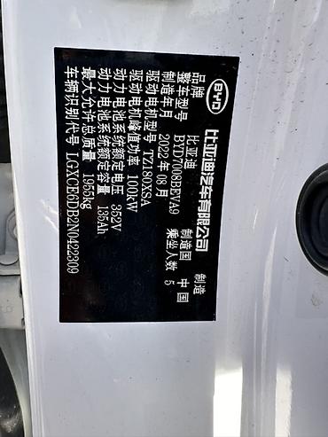 byd qin l: BYD Qin: 2022 г., Автомат, Электромобиль, Седан — 9