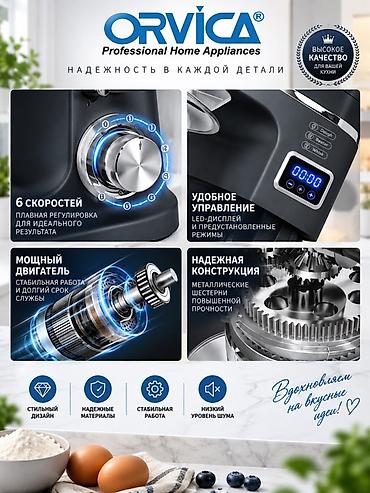 Техника для кухни: Блендер, миксер, Новый, Бесплатная доставка — 2
