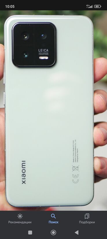 ddr2 для ноутбука: Xiaomi, 13, 256 ГБ, түсү - Ак