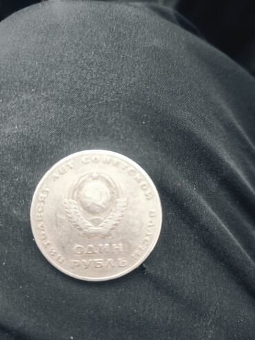 куда можно сдать монеты в бишкеке: Монета 1 рубль