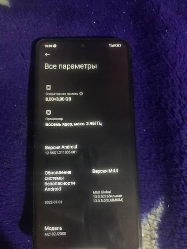 poco x6 pro 12256: POCO X3 Pro, синий Характеристики по устройству: - Память: 8 ГБ — 1