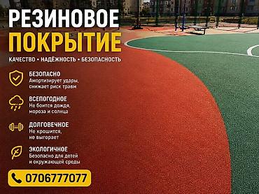 Под ключ ✅