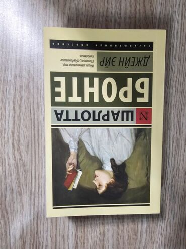 Bədii ədəbiyyat: Məhsul: 2 kitablıq dəst 1) “Тысяча поцелуев, которые невозможно — 7