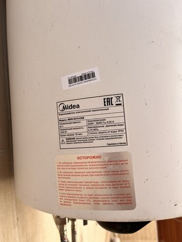 куплю стенка: Электрический накопительный водонагреватель Midea MWH-8015-CEM