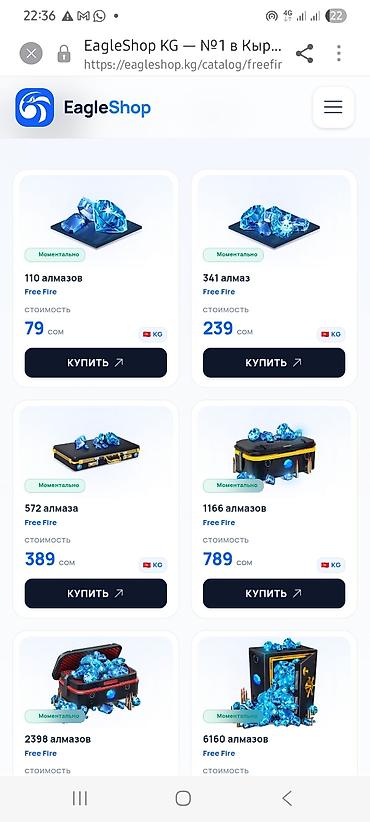 бета сервер: Shop— сервис пополнения игровой валюты и цифровых сервисов. Доступные — 3