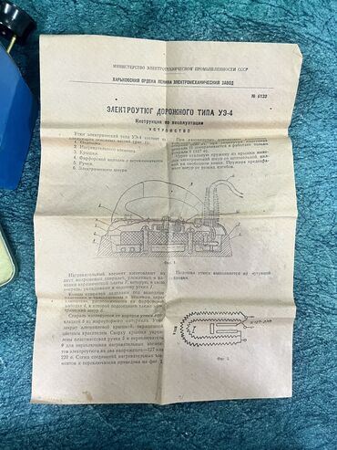 Qədim ütülər: 1966cı ilin maraqlı səyahət üçün mini ütüsü,çəkisi ağırdır əla — 11