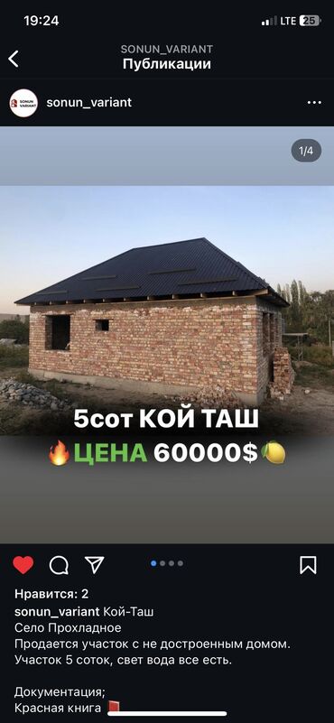 недостроеные дома: Дом, 40 м², 2 комнаты, Собственник, Свежий ремонт