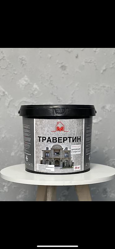 жыдкий травертин: Жидкий травертин АКЦИЯ, ведро 25кгпо узбекским технологиям. Гарантия — 3