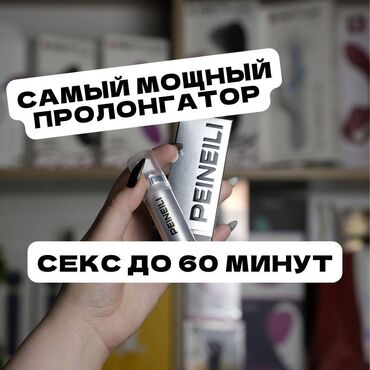 гель титан цена: Спрей-пролонгатор Peineili для долгого секса - 15 мл Спрей для