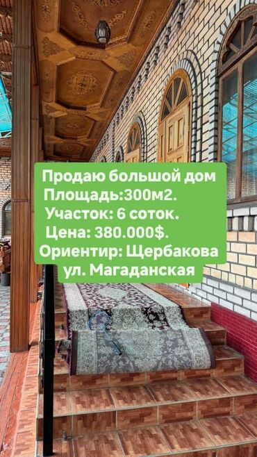 новый роскошный дом: Дом, 300 м², 8 комнат, Агентство недвижимости, Дизайнерский ремонт