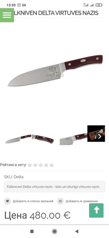 нож ручной работы: Нож шведский фалкнивен