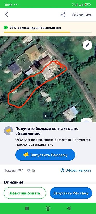 без хозяев: 15 соток, Для строительства, Красная книга — 1