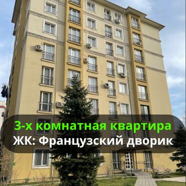 ак кеме квартира: 3 бөлмө, 62 кв. м, Элитка, 4 кабат, Евроремонт