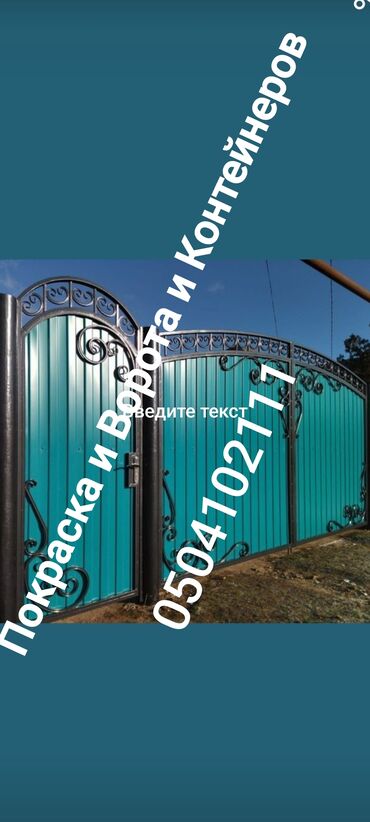 кованные: Распашные ворота Металлические