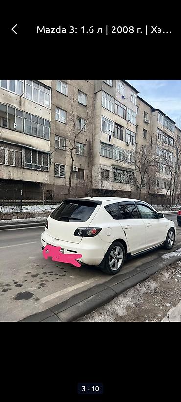 машины на выкуп: Mazda 3: 2008 г., 1.6 л, Механика, Бензин, Хэтчбэк — 2
