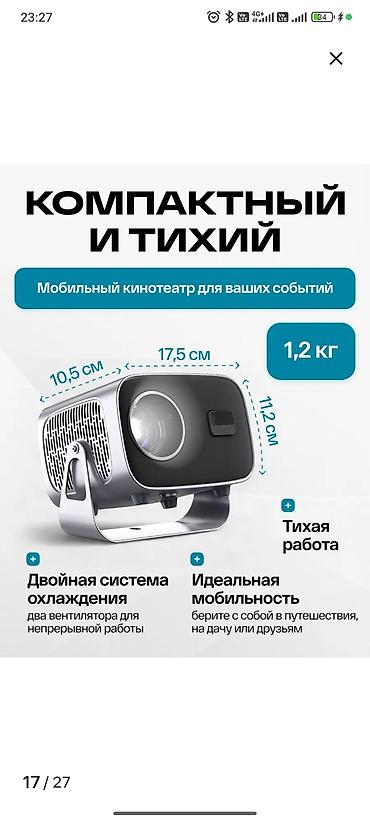 ночной проектор: Профессиональный проектор 4K Ultra HD с автофокусом - Кинотеатр у вас — 3