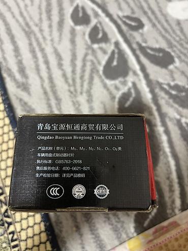 betek momento deep: Продаю калодки от BYD Yuan EV360 Керамические тормозные колодки — 5