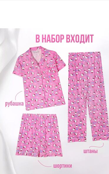 новогодние пижамы бишкек: Пижама, Полиэстер, Топчулары менен