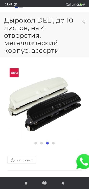 shredery 3 moshchnye: Новые но без коробки остались 3 штуки по 700 сом