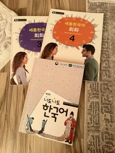 прости: Книги по корейскому языку