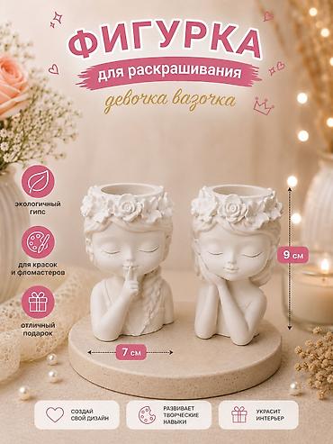 гуаш: Декоративные фигуры — 1