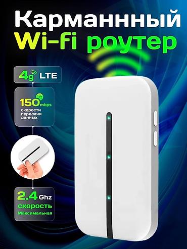 4g wifi роутер ошка как подключить: 4G мобильный Wi‑Fi роутер карманый для SIM‑карты + SIM‑тариф О! — 3
