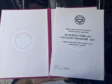 Кыймылсыз мүлк: 6 соток, Курулуш, Кызыл китеп — 1