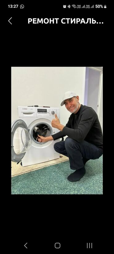 сколько стоит поменять аккумулятор на айфон 12 бишкек: РЕМОНТ СТИРАЛЬНЫХ МАШИН. БЫСТРО-КАЧЕСТВЕННО. ДИАГНОСТИКА