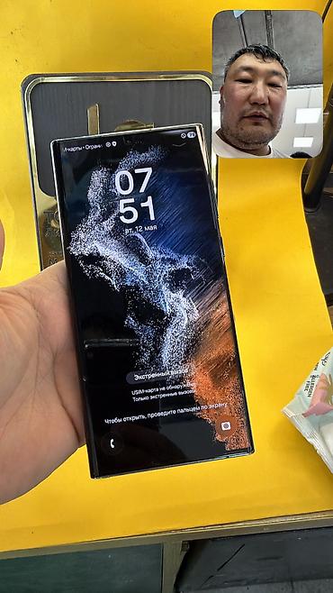 Samsung: Samsung Galaxy S22 Ultra, Б/у, 256 ГБ, 1 SIM — 5