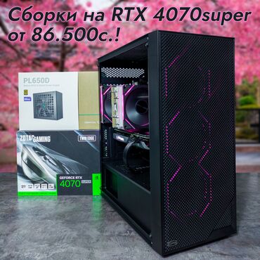 айфон6 новый: Компьютер, Игровой, NVIDIA GeForce RTX 4070 Super