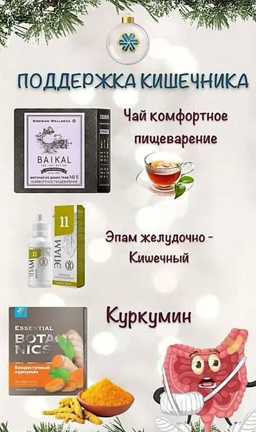 esse: Органический магний Essential Minerals (Mg) — капсулы для поддержания — 8