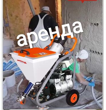 Аппараты для штукатурки и шпаклевки: Шпаклевочный аппарат — 2